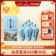 孔府家 陶韻 濃香型白酒 52度 500ml*6瓶 整箱裝 中秋送禮 山東名酒