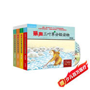 麗聲三葉草分級(jí)讀物 第四級(jí)至第七級(jí) 圣智PM分級(jí)讀物（套裝共64冊(cè) 點(diǎn)讀版 附MP3光盤4張）