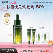 溪木源愈創(chuàng)木祛痘精華液25ml無酸修護(hù)祛閉口油痘肌七夕生日禮物送女朋友