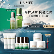 海藍之謎（LA MER）分時修護套裝(精萃水+精萃乳+面霜)護膚品化妝品中秋禮盒生日禮物