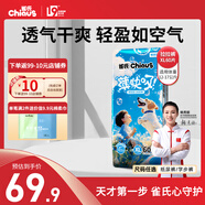 雀氏（Chiaus）拉拉褲薄快吸學(xué)步褲醫護級國產(chǎn)尿不濕嬰兒超薄透氣成長(cháng)褲小內褲式 拉拉褲XL60片【12-17kg】
