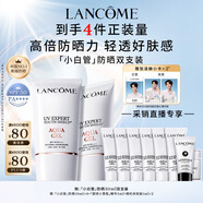 蘭蔻輕透水漾防曬乳30ml雙支裝小白管隔離清爽護(hù)膚禮盒七夕情人節(jié)禮物