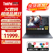 ThinkPad聯(lián)想 P16v 2025移動(dòng)圖形工作站 可選CAD制圖3D建模IBM辦公游戲獨(dú)顯設(shè)計(jì)Thinkbook16P圖筆記本電腦 U7-155H RTXA500獨(dú)顯P16v 升級(jí)32G內(nèi)存 1
