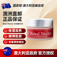 ROYAL NECTAR皇家蜂毒面膜涂抹補(bǔ)水保濕抗皺緊致提拉50ml 小紅罐【澳洲直郵2-4周】