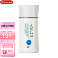 芳珂（FANCL） 高倍護(hù)防曬霜隔離SPF50長(zhǎng)效防護(hù)抗衰送女友中秋國(guó)慶節(jié)生日禮物 60ml