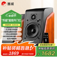惠威（HiVi）M200MKIII+無線藍牙HiFi音箱 2.0有源電視電腦客廳書房音響