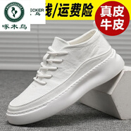 啄木鳥(niǎo)【全真皮】小白鞋男鞋牛皮內增高厚底白鞋透氣休閑運動(dòng)潮鞋男鞋子 白色 平底3.5cm-品牌旗艦男鞋斷碼處理特·價(jià) 39 標準碼-品牌旗艦男鞋斷碼處理特·價(jià)