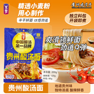 玉夢 貴州特產(chǎn)凱里酸湯粉 非油炸方便速食酸辣粉貴州特色酸湯米粉米線 酸湯面200g*3袋
