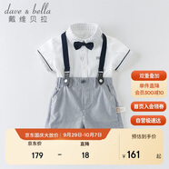 戴維貝拉（DAVE＆BELLA）夏裝男童短袖紳士套裝寶寶正裝2件套背帶褲套裝DB13370白色120cm