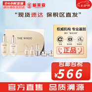 后（The history of Whoo）后套裝拱辰享水妍津率享雪玉凝天氣丹水乳霜秘貼套盒女護(hù)膚品禮盒 天氣丹水乳精華修復(fù)7件套PRO版