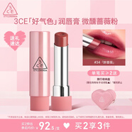 3CE潤唇膏釉光唇膏醉薔薇34ROSE GLAZE落日玫瑰色口紅鏡面生日禮物