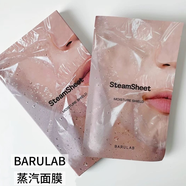 BARULAB蒸汽面膜 斷貨王回歸 韓國芭萊露精油spa保濕深層補水彈力面膜 barulab蒸汽面膜 5片