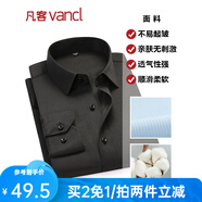 凡客誠品襯衫男商務(wù)易打理純色西服正裝襯衣男士白襯衫 長(cháng)-黑色 39 卡碼建議拍大一碼