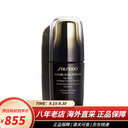 資生堂（Shiseido）時(shí)光琉璃防曬霜潔面乳洗面奶 補(bǔ)水保濕柔膚液 緊膚精華液 精華液50ml