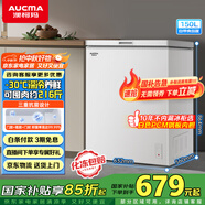 澳柯瑪（AUCMA）150升低霜冰柜家用小冰柜冷藏柜冷凍柜母嬰母乳小冰箱小型冷柜一級能效 BC/BD-150HY 國家補貼20%