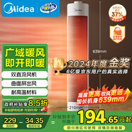 美的（Midea）【超級單品】暖風機/小太陽取暖器/全屋升溫/電暖器電暖氣電熱風扇家用大面積立式輕音節(jié)能 HFV20D