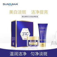 姍拉娜祛斑美白淡斑膚色提亮正品緊致抗皺護膚品保濕套裝25年8月 姍拉娜祛斑美白淡斑膚色提亮正品緊致抗皺護膚品保濕套