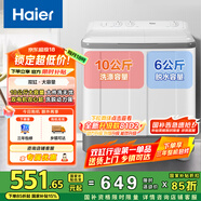 海爾（Haier）雙桶洗衣機(jī)半自動(dòng)自動(dòng)家用 10公斤大容量 家電國家補(bǔ)貼 以舊換新 雙缸XPB100-729S原廠品質(zhì) 