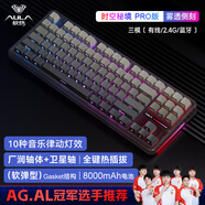 狼蛛（AULA）F87Pro V2客制化無(wú)線機(jī)械鍵盤(pán) 藍(lán)牙/2.4G/有線三模連接 全鍵熱插拔gasket結(jié)構(gòu)電競(jìng)游戲辦公鍵盤(pán) F87 Pro時(shí)空秘境 8000mAh 灰木軸V4