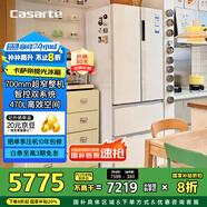 卡薩帝（Casarte）攬光冰箱星空版470升【星悅】超薄嵌入式法式雙系統(tǒng)國家補(bǔ)貼20%一級能效冰箱BCD-470WLCFDM9WKU1