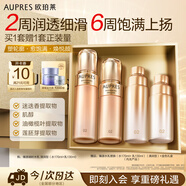 歐珀萊（AUPRES）臻源凝時(shí)水乳套裝清潤(rùn)型 抗皺緊致淡紋護(hù)膚品禮盒七夕情人節(jié)禮物