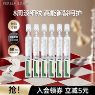 泊美（PURE＆MILD）精華膠原蛋白彈潤(rùn)抗皺次拋精華液抗皺緊致保濕護(hù)膚品情人節(jié)禮物 【K老新品】膠原抗皺次拋6支