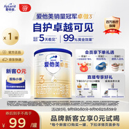 愛(ài)他美（Aptamil）卓傲幼兒配方奶粉3段（12—36月齡）300g  小罐裝試用裝