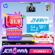 惠普（HP）64G TF內(nèi)存卡MicroSD  存儲(chǔ)卡 自營(yíng)閃存 4KU3V30  監(jiān)控專用 小米大眾等汽車車載行車記錄儀 音樂卡