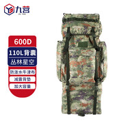 九營(yíng) 110L背囊 大容量背包 U型鋼架迷彩雙肩包 600D 叢林星空