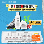 科顏氏（Kiehl's）高保濕水250ml+面霜50ml護(hù)膚品生日禮物送