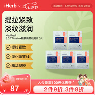 MedihealE.G.TTimetox凝膠微笑線(xiàn)貼片5片 提拉緊致淡化微笑線(xiàn)精華凝膠