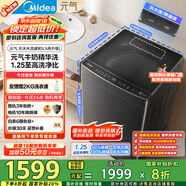 美的（Midea）波輪洗衣機全自動(dòng)家用 MB10L6 10公斤 至高1.25洗凈比 精華洗 天沐水流 以舊換新 家電國家補貼20%