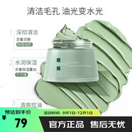 蔻詩(shī)彌 KOSSME旗艦正品水光奢寵鉑金肌透精華液面膜潔面水乳面霜套裝護膚品 蔻詩(shī)彌綠豆泥面膜120g