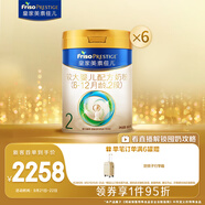 美素佳兒（Friso）皇家較大嬰兒配方奶粉2段（6-12個(gè)月） 800克*6 乳鐵蛋白 新國(guó)標(biāo)