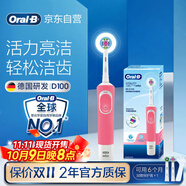 歐樂(lè)B成人電動(dòng)牙刷男士女士圓頭牙刷D100聲波旋轉(zhuǎn)震動(dòng)充電式（刷頭*2）日常清潔生日禮物送禮贈(zèng)
