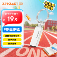 臺電（TECLAST）16GB USB2.0 U盤 迷你U盤 防水金屬車載優(yōu)盤 招標投標