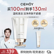 cemoy澳詩(shī)茉白金氨基酸潔面乳洗面奶100ml護(hù)膚品深層清潔養(yǎng)膚生日禮物