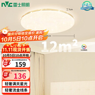 雷士（NVC）臥室led傳統吸頂燈溫馨燈飾 現代簡(jiǎn)約圓形燈飾北歐風(fēng)包安裝燈具