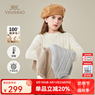 英氏（YEEHOO）女童100%純棉羊毛衫兒童毛衣針織衫秋冬季時(shí)尚圓領(lǐng)中大童裝上衣服 圓領(lǐng)麻花白色 130