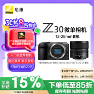 尼康（Nikon）Z30 微單相機(jī) 微單套機(jī) 無反相機(jī) 半畫幅（Z DX 12-28mm f/3.5-5.6 PZ VR）4K超高清視頻
