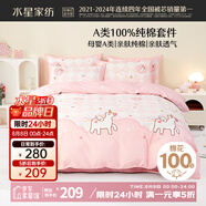 水星兒童A類三/四件套純棉被套床單枕套單人學(xué)生宿舍抗菌套件150*210cm