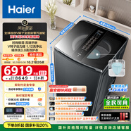 海爾（Haier）波輪洗衣機全自動(dòng)【全球首創(chuàng  )V轉子】護衣防纏XQS100-VBDE696U1雙智投免清洗光等離子除菌國家補貼