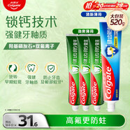 高露潔全面防蛀牙膏4支共520g薄荷90g×3+薄荷250g×1新老包裝隨機發(fā)貨
