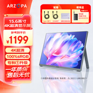 ARZOPA阿卓帕 便攜顯示器 IPS便攜屏 顯示屏 擴(kuò)展屏電腦顯示器筆記本副屏手機(jī) 游戲機(jī)副屏一線直連屏幕 【4K超清】15.6英寸/100%sRG色域