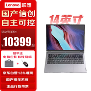 聯(lián)想昭陽CF4720J筆記本電腦移動(dòng)工作站8G/512G帶盤控 2G獨(dú)顯 國防版 銀河麒麟+WPS+OFD+360殺毒