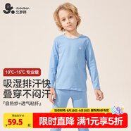 久歲伴兒童秋衣秋褲秋冬季薄款男女童保暖內(nèi)衣套裝中大童青少年打底秋裝 男童/丹寧藍(lán) （純色）202042 150 /身高140-152體重75-90斤