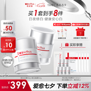 薇諾娜光透皙白套裝日霜晚霜美白補水乳液面霜護膚品化妝品