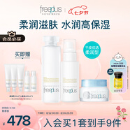 芙麗芳絲（Freeplus）水乳面霜護(hù)膚3件女士柔潤(rùn)套裝(含附件共3件)七夕情人節(jié)禮物送女友