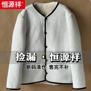 恒源祥100%羊毛棉襖女皮毛一體中老年長(cháng)款加厚羊皮棉衣皮襖冬真羊毛外套 按扣一體毛 L 100-120斤