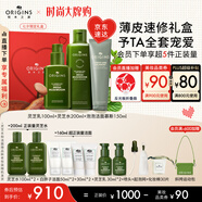 悅木之源靈芝薄皮保濕修護套裝水200ml乳100ml潔面150ml七夕禮物